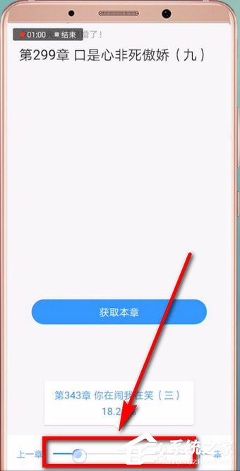 QQ閱讀中怎么調整進度？QQ閱讀中調整進度的方法