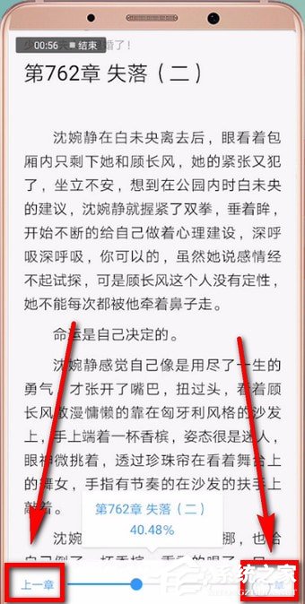QQ閱讀中怎么調整進度？QQ閱讀中調整進度的方法