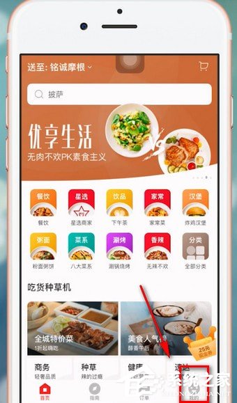 餓了么星選如何刪除評(píng)價(jià)訂單？餓了么星選刪除評(píng)價(jià)訂單的方法