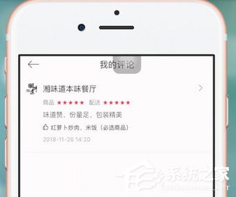餓了么星選如何刪除評(píng)價(jià)訂單？餓了么星選刪除評(píng)價(jià)訂單的方法