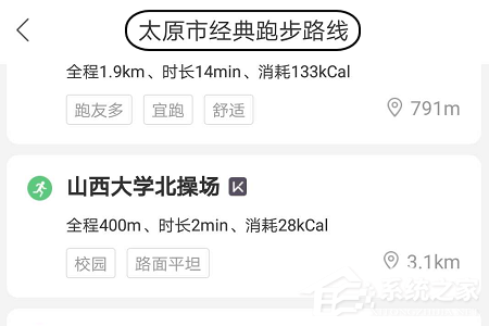 百度地圖app怎么設置跑步路線？百度地圖app設置跑步路線的方法