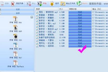 如何將kgm格式轉換為mp3？酷狗音樂kgm格式轉換為mp3的教程