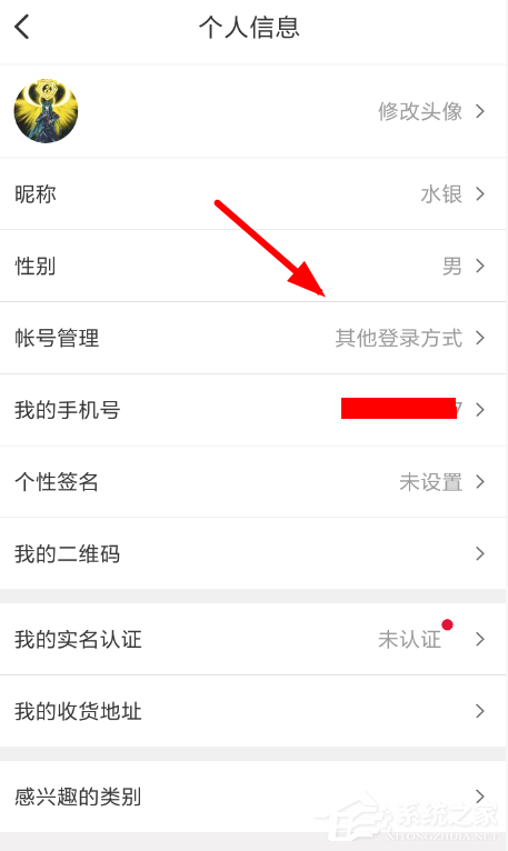 網易考拉APP如何綁定微信？網易考拉APP綁定微信的方法