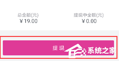 唯品會app如何進行提現(xiàn)?唯品會app進行提現(xiàn)的方法