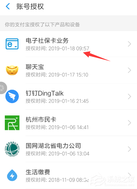 支付寶如何解綁社保卡？支付寶解綁社保卡的方法