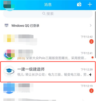 qq群如何實現(xiàn)學(xué)生打卡