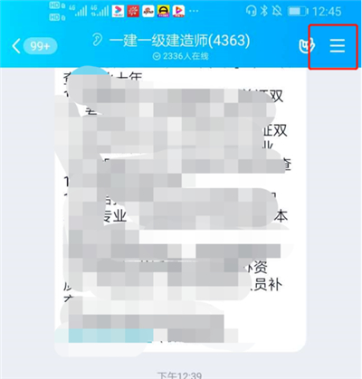 qq群如何實現(xiàn)學(xué)生打卡