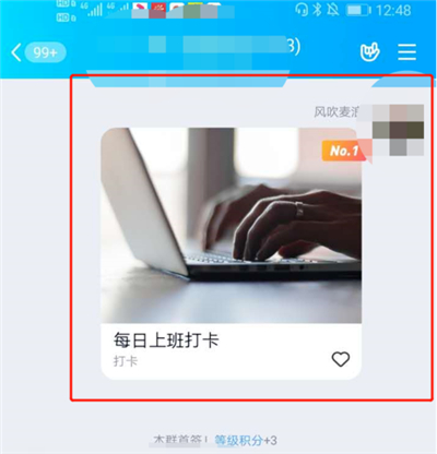 qq群如何實現(xiàn)學(xué)生打卡
