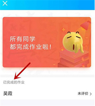 qq班級(jí)群里的作業(yè)怎么批改