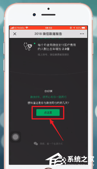 微信中怎么查看天數(shù)？微信中查看天數(shù)的方法
