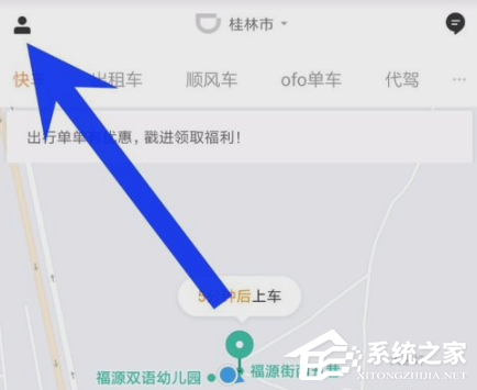 滴滴出行APP怎么關閉免密支付？滴滴出行APP關閉免密支付的方法