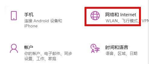 Win11應用商店無法聯網怎么解決？