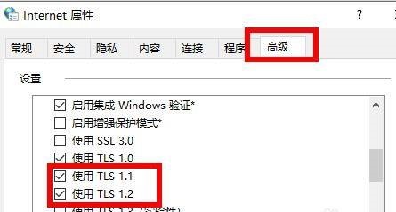 Win11應用商店無法聯網怎么解決？