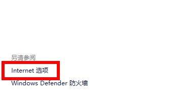 Win11應用商店無法聯網怎么解決？