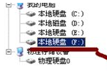 Win7重裝系統后文件怎么恢復？