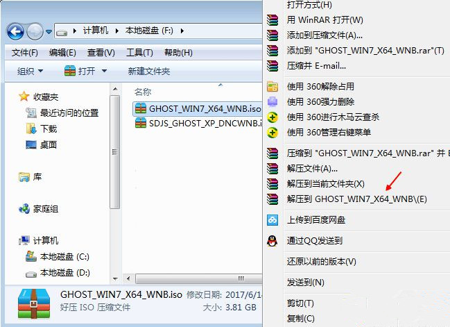 有鏡像文件怎么重裝系統Win7？