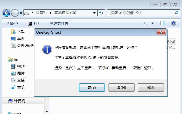 有鏡像文件怎么重裝系統Win7？