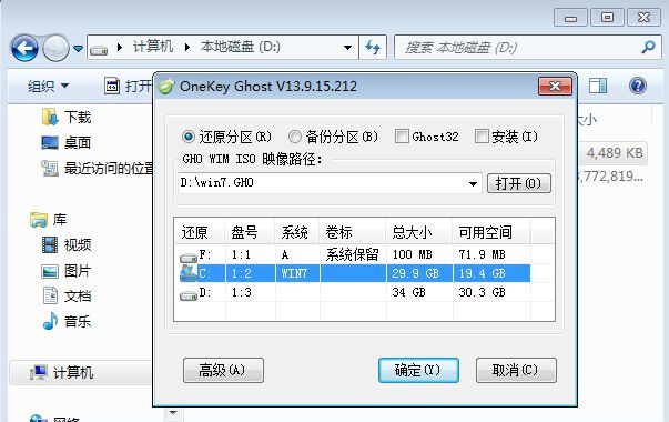 有鏡像文件怎么重裝系統Win7？