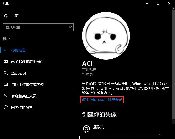 Win10重裝系統(tǒng)后無法自動更換聚焦鎖屏壁紙怎么辦？