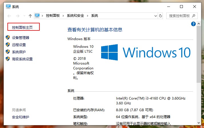 Win10安全警報(bào)怎么關(guān)閉?Win10關(guān)閉安全警報(bào)的兩種方法