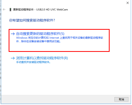 Win10電腦相機(jī)功能的圖標(biāo)有個(gè)斜杠怎么辦?