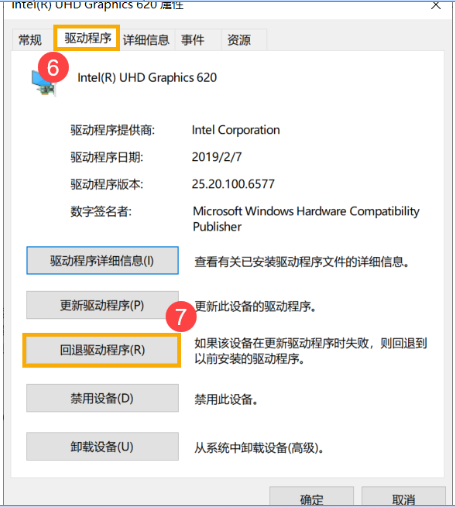 Win10電腦關機時電腦藍屏怎么辦？