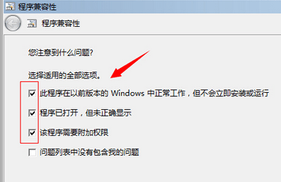 Win10玩不了冒險島怎么辦？Win10玩不了冒險島的解決方法