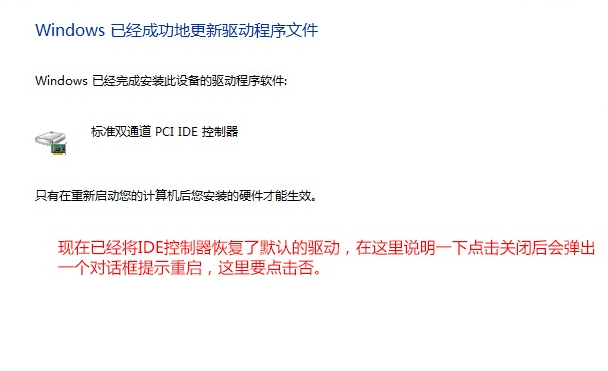 Win7換主板有什么辦法可以不重裝系統嗎？