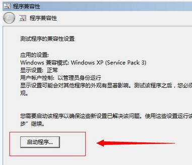 Win10玩不了冒險島怎么辦？Win10玩不了冒險島的解決方法