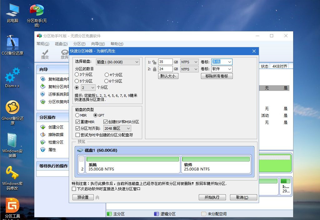 筆記本怎么重裝Win10？筆記本重裝Win10教程
