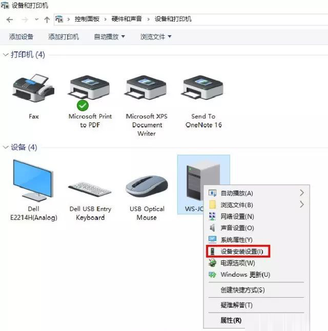Win10電腦怎么關閉自動安裝顯卡驅動功能？