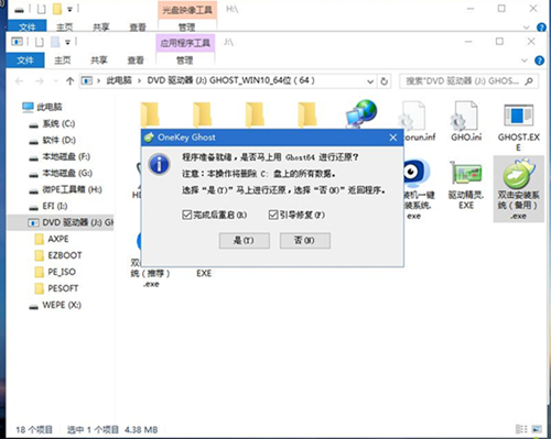 華為筆記本如何重裝Win10系統？華為筆記本重裝Win10系統的方法
