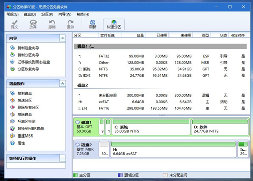 華為筆記本如何重裝Win10系統？華為筆記本重裝Win10系統的方法