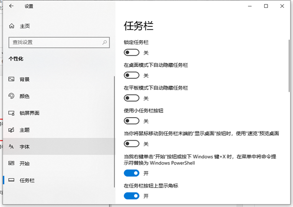 Win10底部任務(wù)欄不見了怎么辦？Win10底部任務(wù)欄不見了解決方法