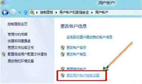 Win8電腦要怎么關(guān)閉uac服務(wù)？win8關(guān)閉uac方法教程