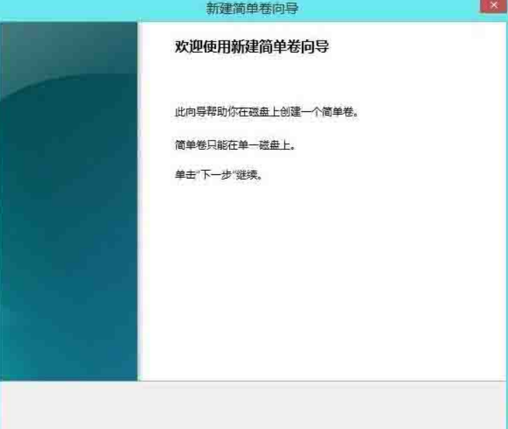 Win8電腦怎么進行無損分區？win8電腦無損分區教程