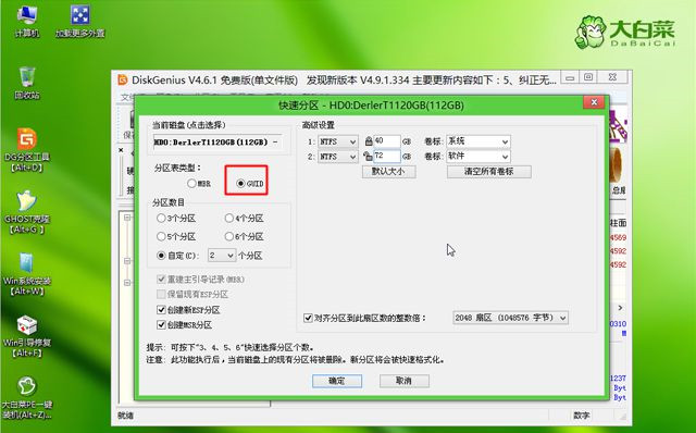 電腦怎么重裝Win8系統？Win8系統重裝教程