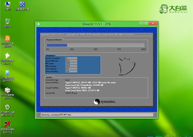電腦怎么重裝Win8系統？Win8系統重裝教程