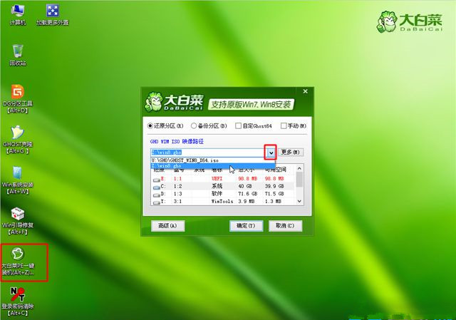 電腦怎么重裝Win8系統？Win8系統重裝教程