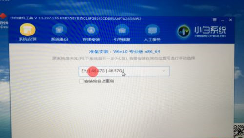 蘋果電腦如何重裝Windows系統？蘋果電腦重裝Windows系統教程