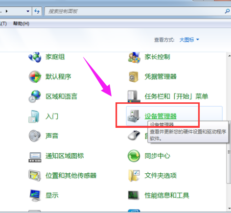 Win7系統(tǒng)藍(lán)牙不知道在哪怎么辦？Win7系統(tǒng)打開(kāi)藍(lán)牙教程