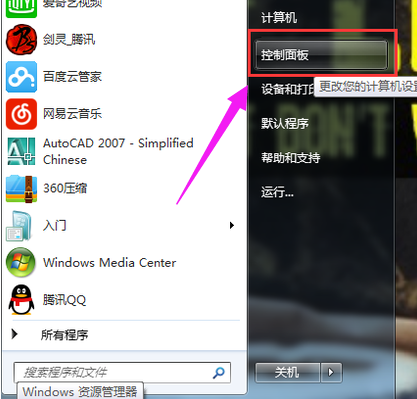 Win7系統(tǒng)藍(lán)牙不知道在哪怎么辦？Win7系統(tǒng)打開(kāi)藍(lán)牙教程