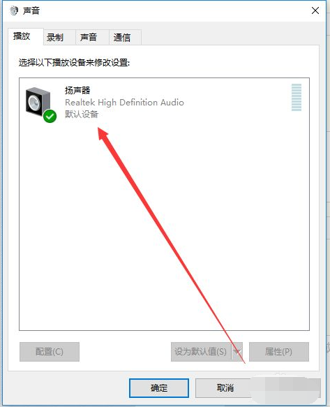 Win10電腦怎么開啟耳機的杜比音效？Win10電腦開啟耳機杜比音效方法