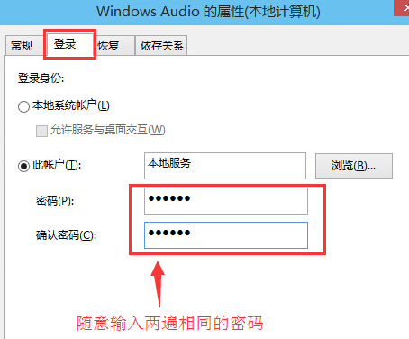 Win10音頻服務未響應修復不了怎么辦？