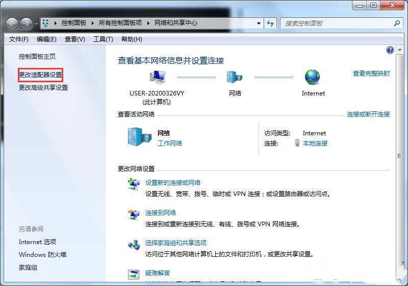 Win7想要更換IP不會操作怎么辦？更換系統IP的教程