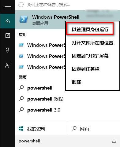 Win10電腦應用商店閃退怎么解決？微軟應用閃退怎么辦？
