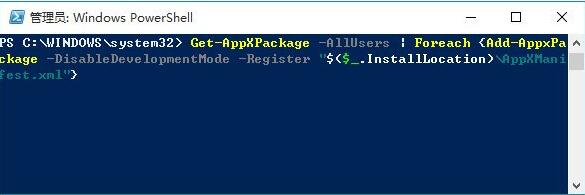 Win10電腦應用商店閃退怎么解決？微軟應用閃退怎么辦？