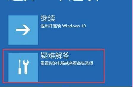 Win10電腦修復失敗且無法進入系統怎么辦？