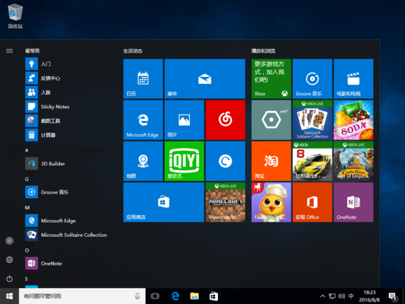 正版Win10如何重裝？原版Win10重裝系統(tǒng)教程