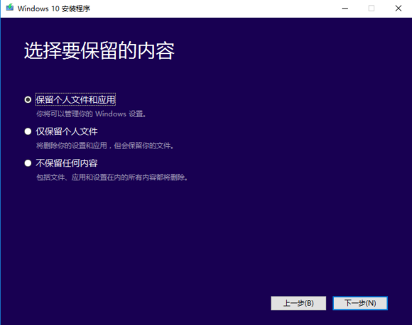 正版Win10如何重裝？原版Win10重裝系統(tǒng)教程
